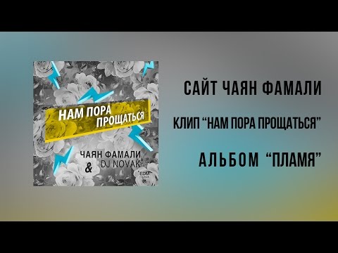 найдете эротику чаян фамали нам пора прощаться квартир Совхозной улице