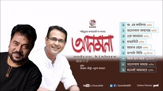 Asif Akbar, Andrew Kishore - Anmona | Soundtek