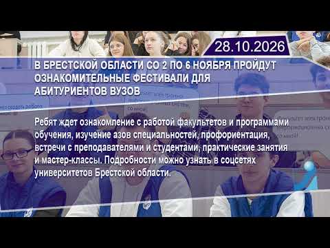 Новостная лента Телеканала Интекс 28.10.26.