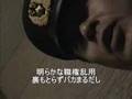 復活!!集団ストーカーの指示で侮辱する警官