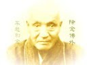 印光大師