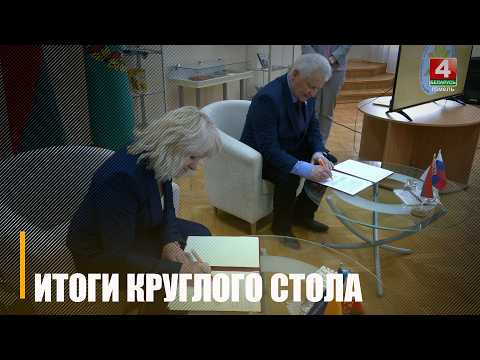 Профсоюзы Гомельщины и Белорусское землячество на Брянщине заключили соглашение о сотрудничестве видео