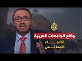 الاتجاه المعاكس- الجامعات العربية