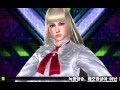 Tekken Tag 2 - Lili Intro 1
