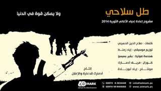  | موسوعة التراث الفلسطيني