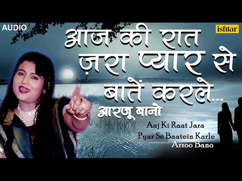 Aaj Ki Raat Jara Pyar Se | आज की रात जरा प्यार से | Best Bollywood Sad Songs | Arzoo Bano