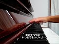 木村カエラ 『Butterfly（「ゼクシィ」CMソング）』 ＜Piano・歌詞つき＞