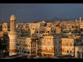 اقدم مدينه عربيه علئ الاطلاق: والئ يومناء هذاء لا زال اليمانيون يسكنوهاء--صور من صنعاء القديمه مع صوت الفنان فؤاد الكبسي