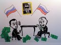 Как Пу и Де Байкал делили.