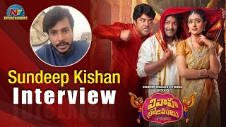 Sundeep Kishan Interview About Vivaha Bhojanambu Movie | Sundeep Kishan |
