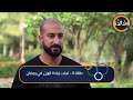 الحلقة السادسة من برنامج #فائدة الرمضاني ٣ .. تجنب زيادة #الوزن في #رمضان -Views : 0