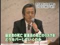 税理士の税理士による税理士の為の「会計人大会」のパネルディスカッションの模様です。2009年2月5日に行われた会計人・FP向けのセミナー。www.hokenkaihatsu.mfp.or.jp