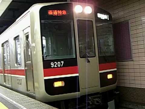阪神電鉄9000系　Ｖｏｌ.2