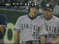 阪神vs巨人 2003/5/31 11得点 part 1