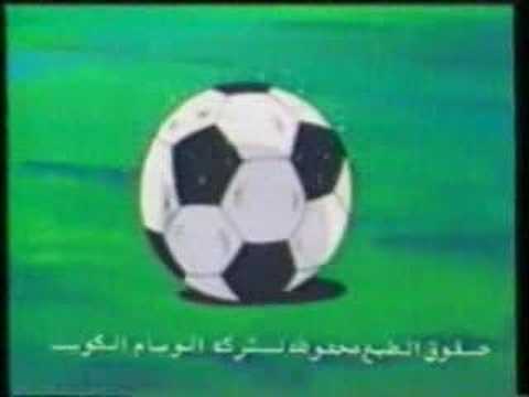 Captain Majid (Tsubasa) 1.52 Part 1