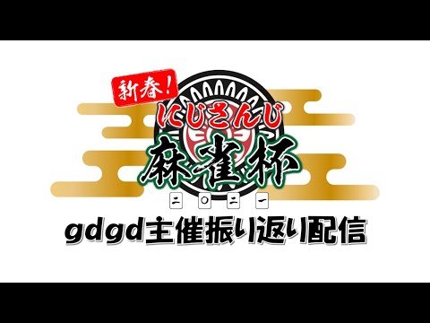 【にじさんじ麻雀杯】主催疲れた&色々裏話話しちゃうよ配信【にじさんじ/舞元啓介】