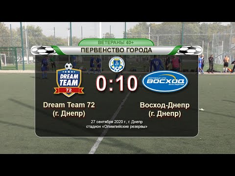 Dream Team 72 — Восход 27-09-2020