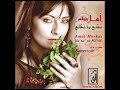 Amal Murkus - Nasrawiyyat امل مرقس - نصراويات