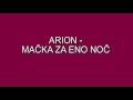 Arion - Mačka za eno noč