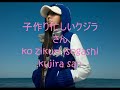 上松秀実「時代」with 歌詞 ; Hidemi Uematsu Jidai」with lyrics