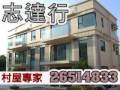 大埔村屋代理-志達行地產 C&D Associates Village House Expert