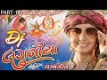 Gujarati 2016 New DJ Songs | DJ Laganiya | Part 1 | Kinjal Dave | Nonstop | DJ Lagangeet 2016 Gujarati 2016 New DJ Songs | DJ Laganiya | Part 1 | Kinjal Dave | Nonstop | DJ Lagangeet 2016