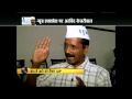 Arvind Kejriwal on RTI amendment - YouTube