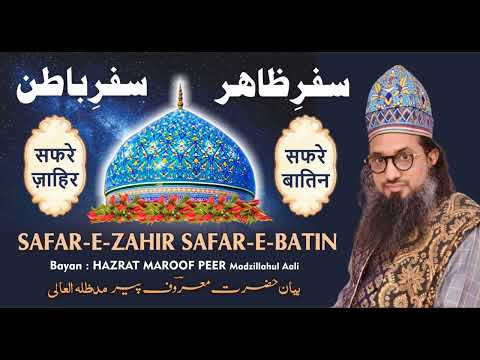 SAFRE ZAHIR O SAFRE BATIN