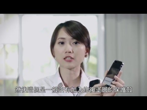 Just Mobile 實驗室- TENC國王新衣保護殼 & TENC Shield 坦克盾保護貼