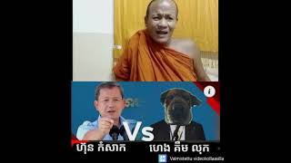 Khmer News - ដាក់ឆ្កែប្រកួត&#