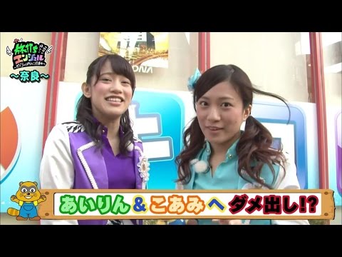 旅打ち!!エンジェル#8 【毎月第1,3木曜日更新】