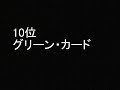 「1991年公開映画」 おすすめベスト ランキング ダンス・ウィズ・ウルブズ