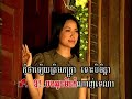 khmer song