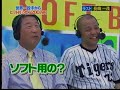 NTV Softball Game Show from Japan - Highlights Pt 2