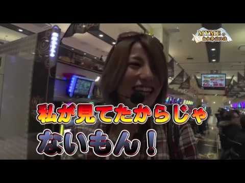 MYMEの自由奔放日誌 #12 タイキ豊川住吉編