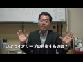 アライオリーブ