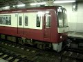 都営5300形・京急新1000形特急 Toei & Keikyu Limited Express 
