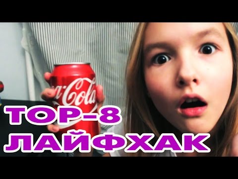 Лайфхаки для нового года 2018 сливки шоу Лайфхаки для нового года 2018 сливки шоу