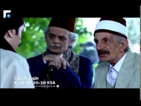 Promo طوق البنات episode 23