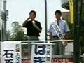 05/09/05衆議院選挙東京第２４区街頭演説　南大沢駅前　石原 伸晃　後編