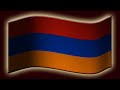 Tatoul Avoyan- Varel em Momer@