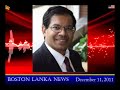English News - 11th December 2011