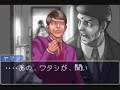 逆転裁判の名言･珍言･笑言集　１－１