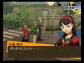 persona 4   gameplay 01 suspense  p06/06 
