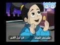 أنشودة للأطفال للحث على الصلاة