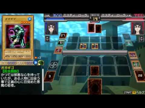 PSP遊☆戯☆王デュエルモンスターズ!5Dのタグ力4-- ミスティー対暗い署名者霧深い第2部