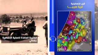 هِربْيَا هِربْيَا