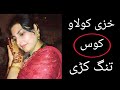 Download Khazi Kus Tanga Walo Tareqa Sa Da Pashto Dot Com Mp3 Song