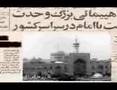 معامله در بغداد06 سند ننگين مجاهدين خلق