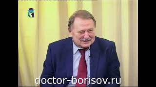 Как правильно относится к болезням, не болеть и быть здоровым. Доктор Виктор Борисов. Психология.